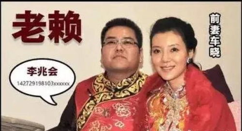 29岁花千万娶车晓,如今39岁的李兆会怎样了?