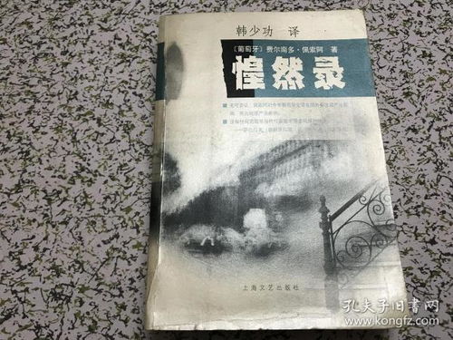 惶然的读音