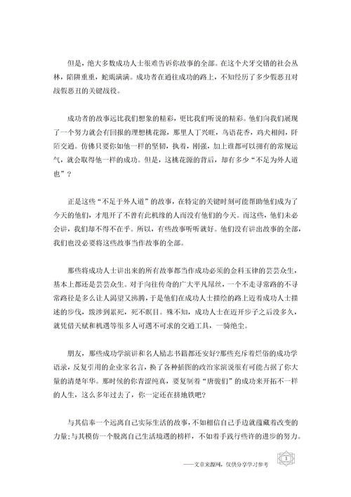 读文章赚钱，读文章赚钱平台哪个好