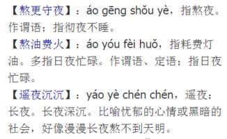 形容熬的词语，形容被高温煎熬的词语