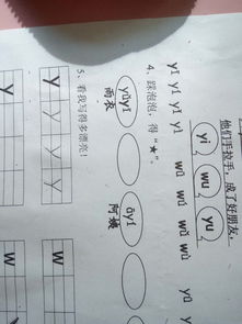 “阿姨”的拼音分别是第几声?