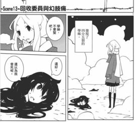 童年时的一本关于类似刑侦探案的漫画名字?