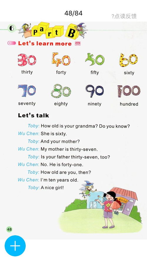 陕旅版六年级下册英语教案