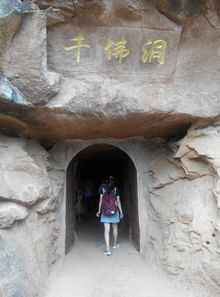 什么俗称千佛洞