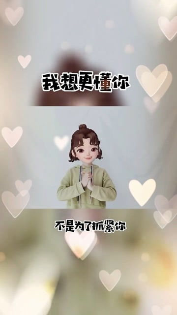 我想更懂你百度百科，我想更懂你这首歌表达意思