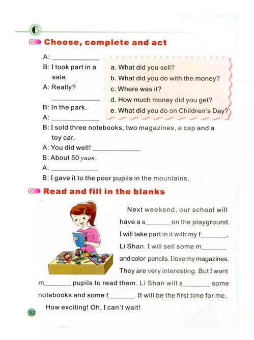 陕旅版英语三年级上册电子课本，陕旅版英语跟读下载什么软件