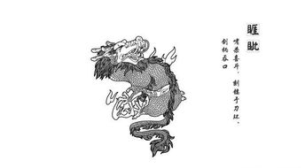 睚眦必报什么意思?