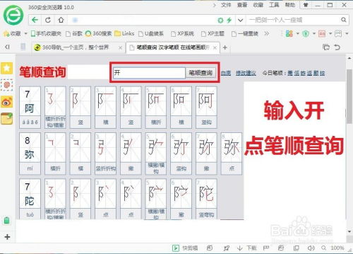 关的笔画顺序，心的笔画顺序