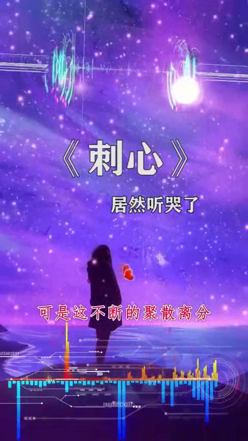 梦不再单纯,总是乱纷纷是什么歌