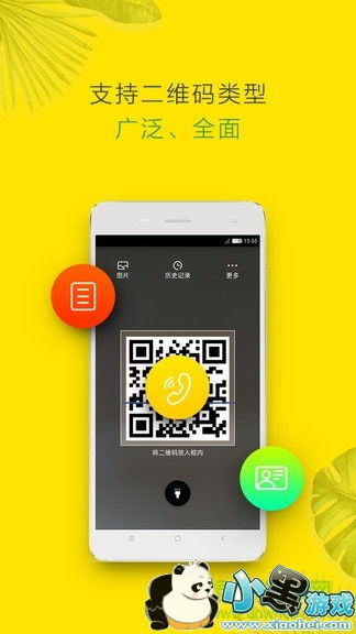 我查查二维码扫描价格在线，我查查二维码扫描价格下载安装