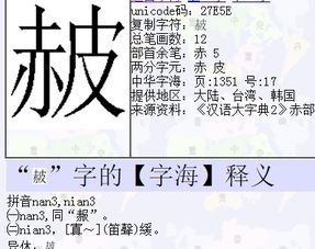 赤伶怎么读 赤伶拼音简介