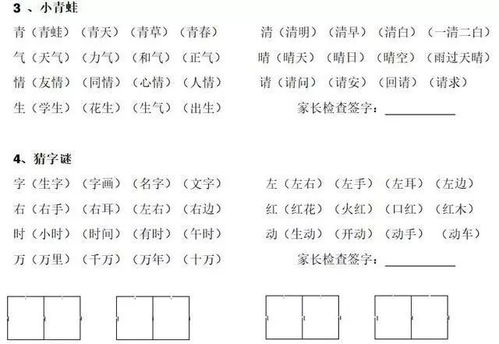 赵的组词组