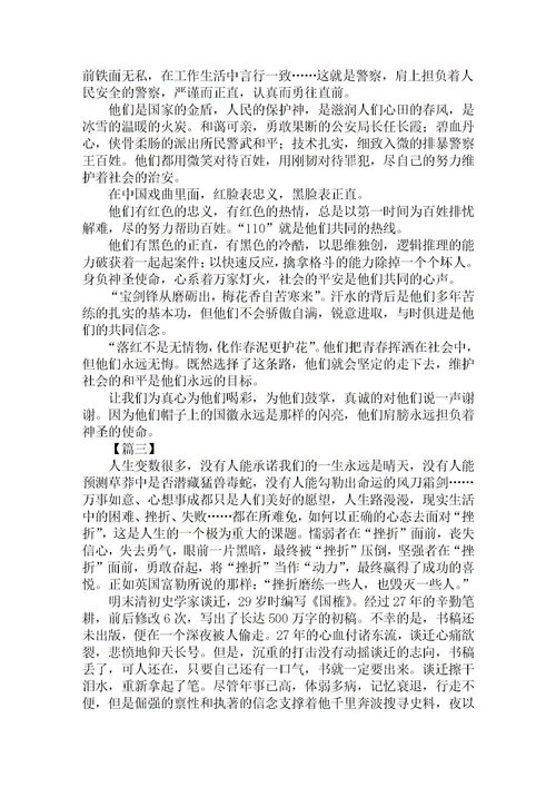 以信念为题的作文