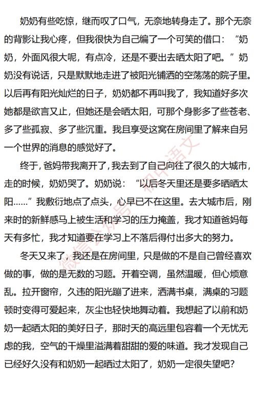 错过作文800字，错过作文记叙文