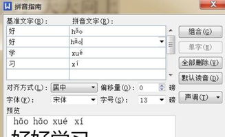 匀称读音