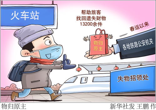 物归原主的意思解释，物归原主的意思用具体的情景表现出来