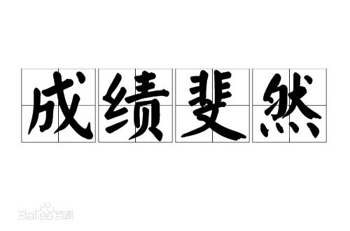 锵然[qiāng rán]什么意思?近义词和反义词是什么?英文翻译是什么