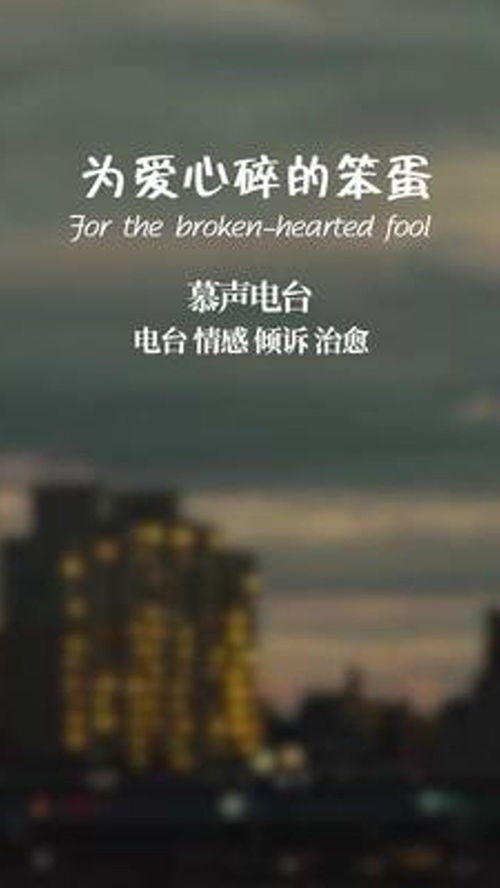 为爱心碎 歌词