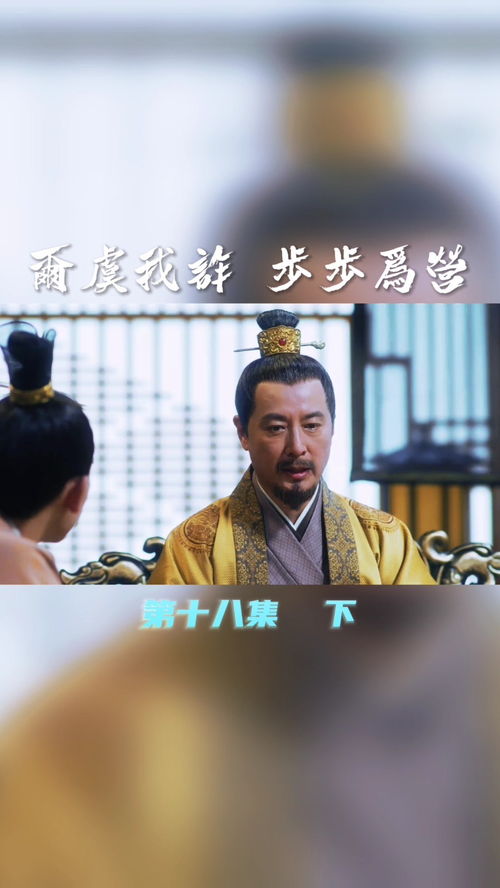 尔虞我诈是什么意思?