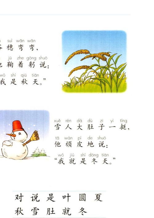 草上飞打一字