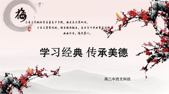 六年级语文上《梅花魂》教学教案