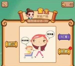 四字成语查询女