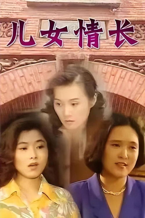 儿女情长什么意思?儿女情长怎么读?