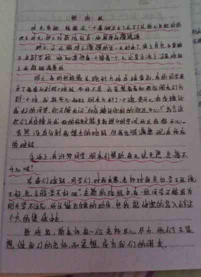 暑假周记600字