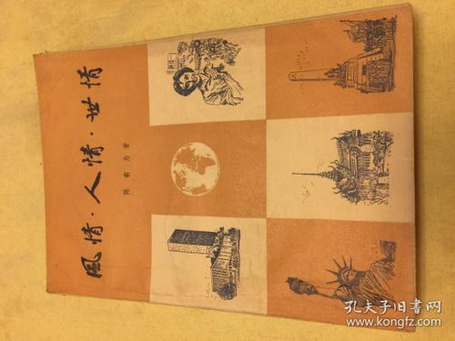 什么叫世情