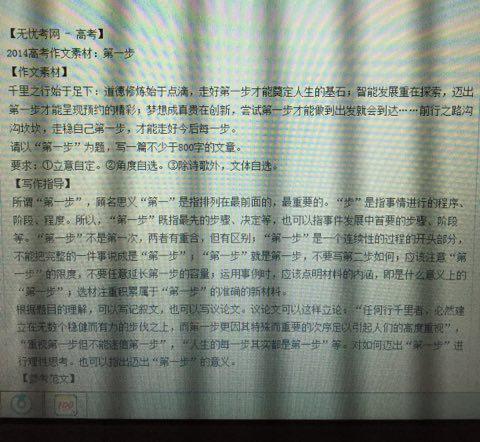 迈开成功的第一步作文