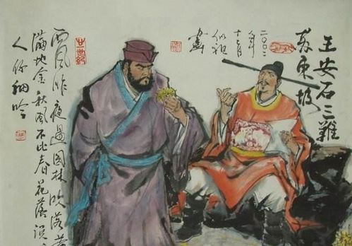 宋史 苏轼传全文翻译