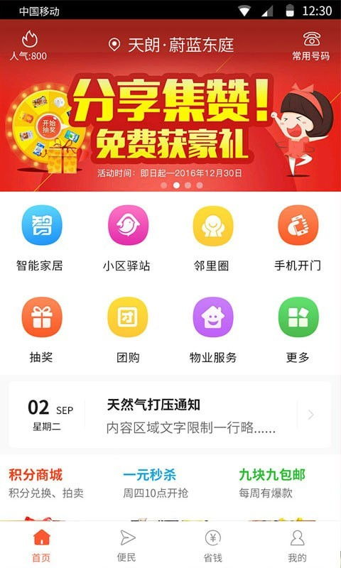 邻乐定制家具，邻乐防水