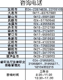 法考时间