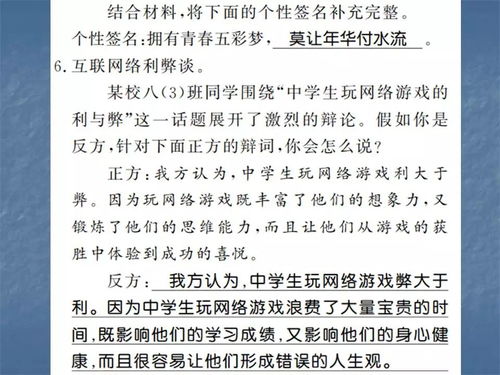 上网的利与弊作文