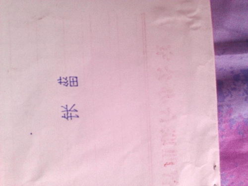 涣怎么读组词，浼怎么读