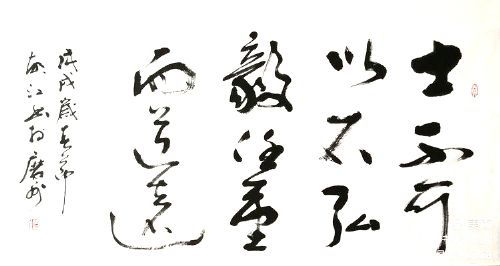 任重而道远是什么意思?