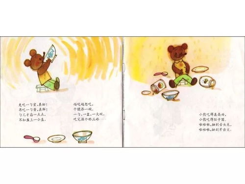 两个人的故事游戏，两个人的故事游戏攻略