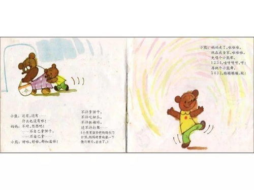 适合两个人讲的儿童故事