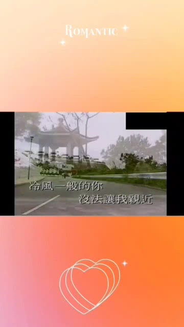 伤感的恋人MV黄凯芹，雨中的恋人们