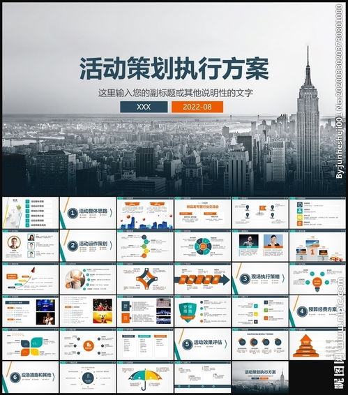 公关宣传活动策划方案