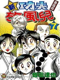 一本漫画闯天涯2为什么不是周星驰，一本漫画闯天涯国语免费观看高清