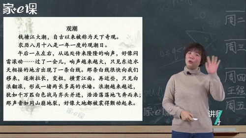 浙江之潮小古文停顿，浙江之潮小古文朗诵