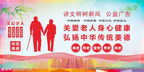 保护老年人健康的手抄报 健康的手抄报