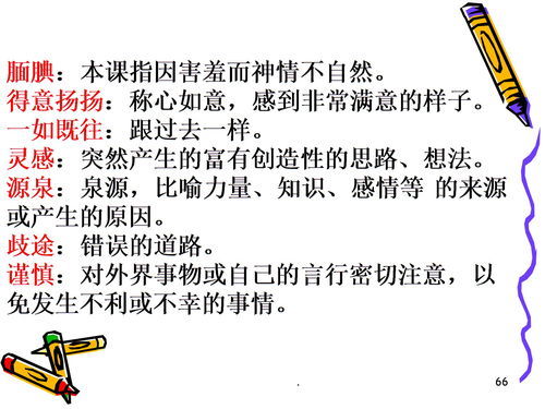 糟糕的反义词，糟糕的近义词和反义词