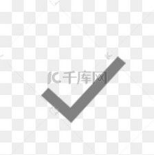 对勾符号怎么打