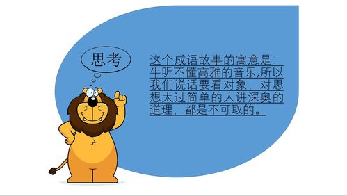 对牛弹琴造句简单一句话，对牛弹琴造句一年级