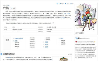 delegated legislation，delegate的例句