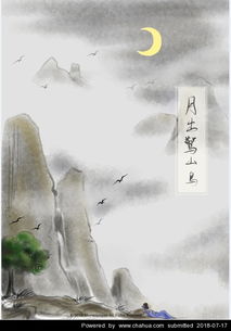 鸟鸣涧古诗表达了诗人怎样的感情，鸟鸣涧古诗配画