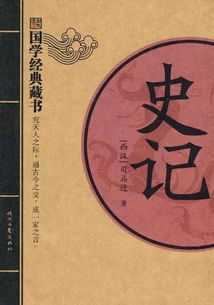 史记总计多少篇