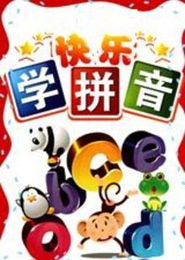 屋拼音怎么写，屋拼音怎么拼写读音